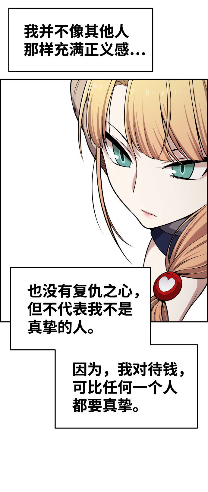 第77话67