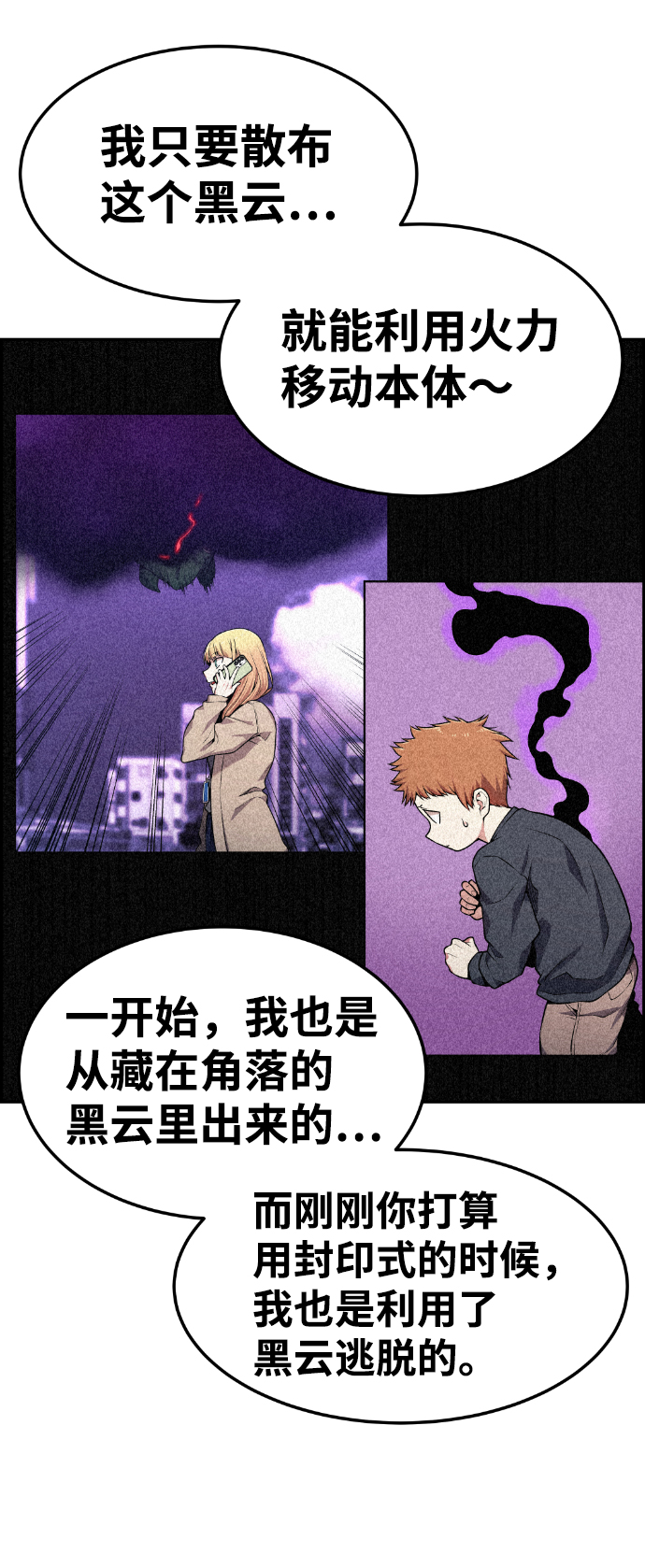 第78话59