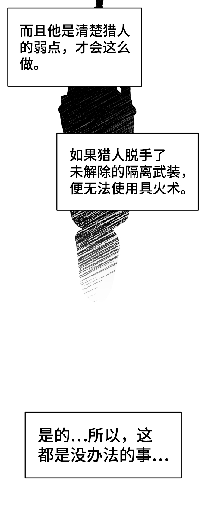 第78话73