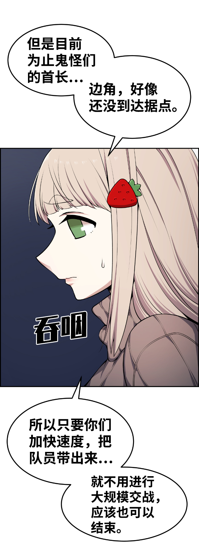 第82话60