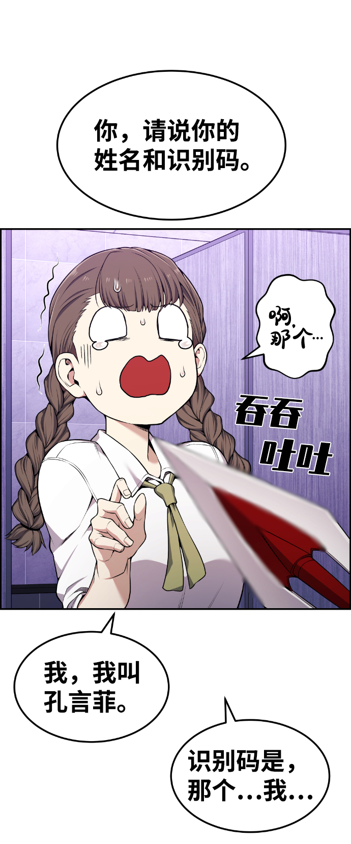 第83话45