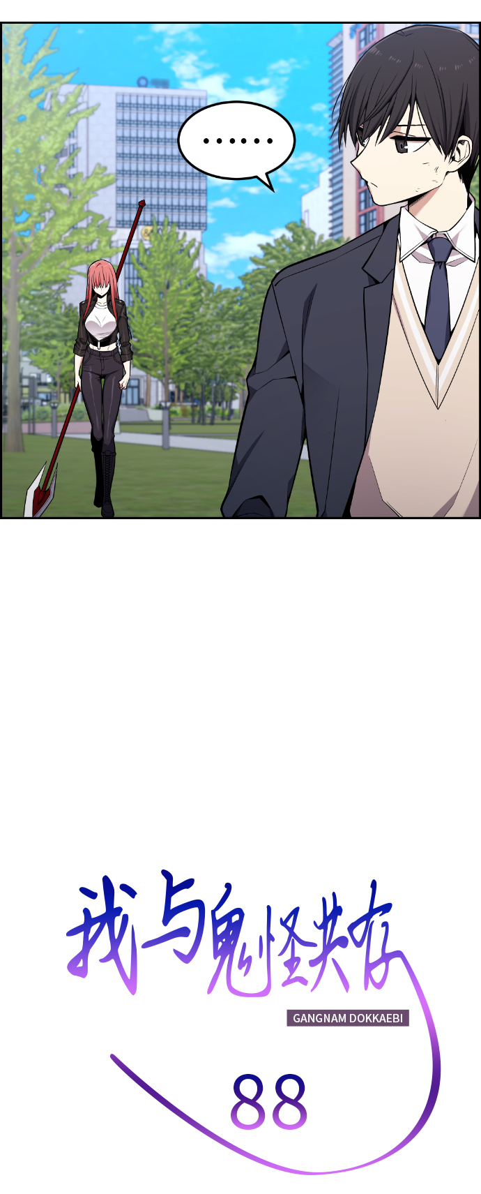 第88话20
