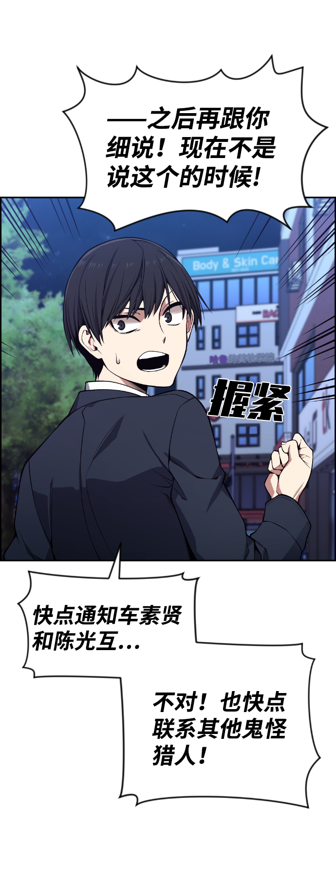 第90话24