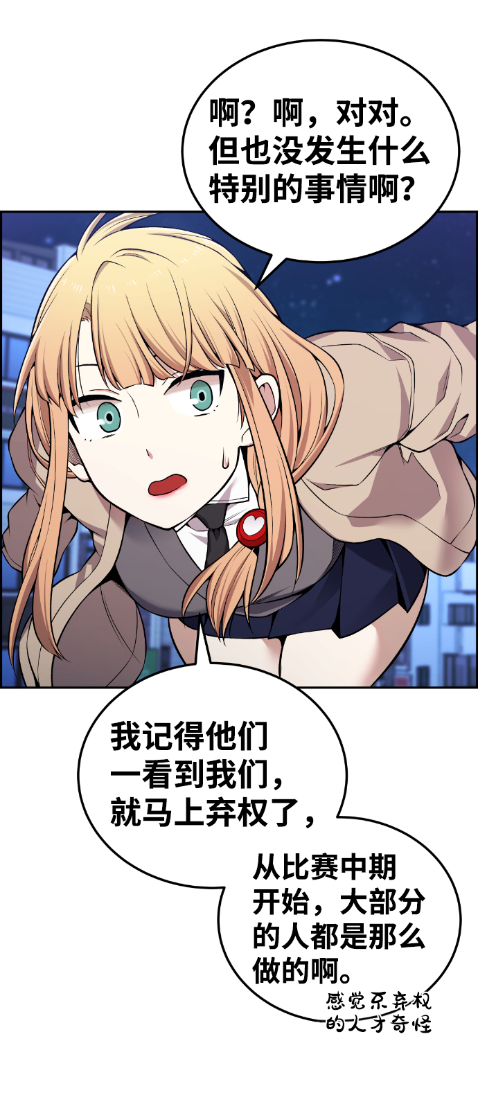 第90话29