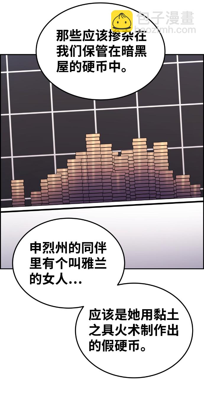 第90话37