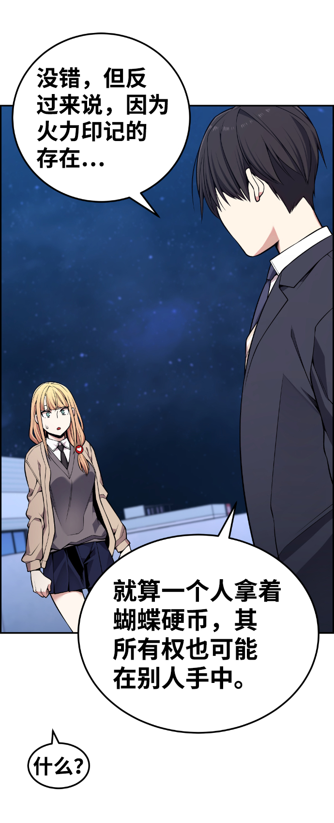 第90话45