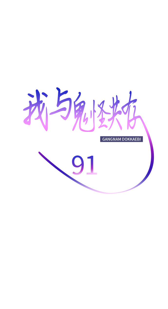 第91话15