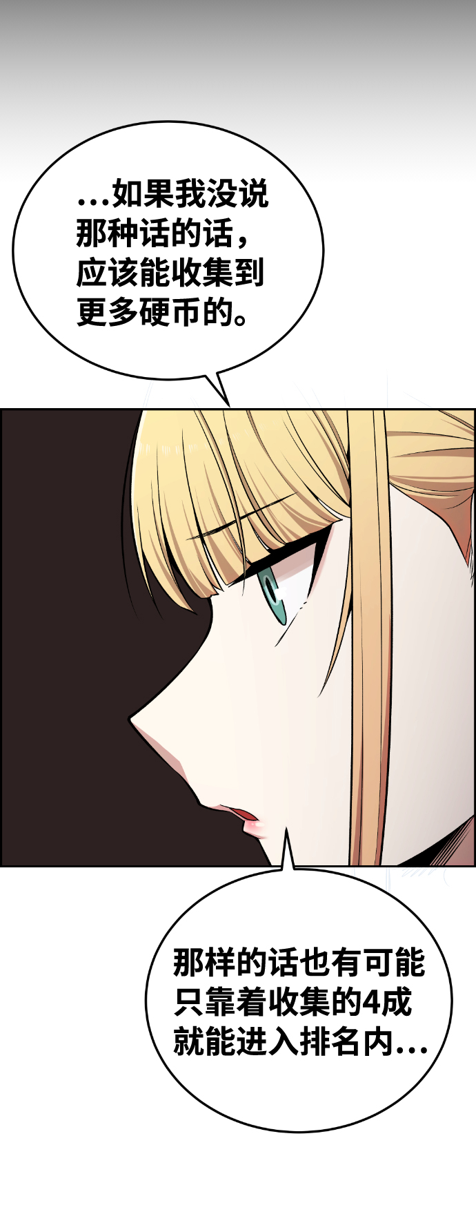 第91话21