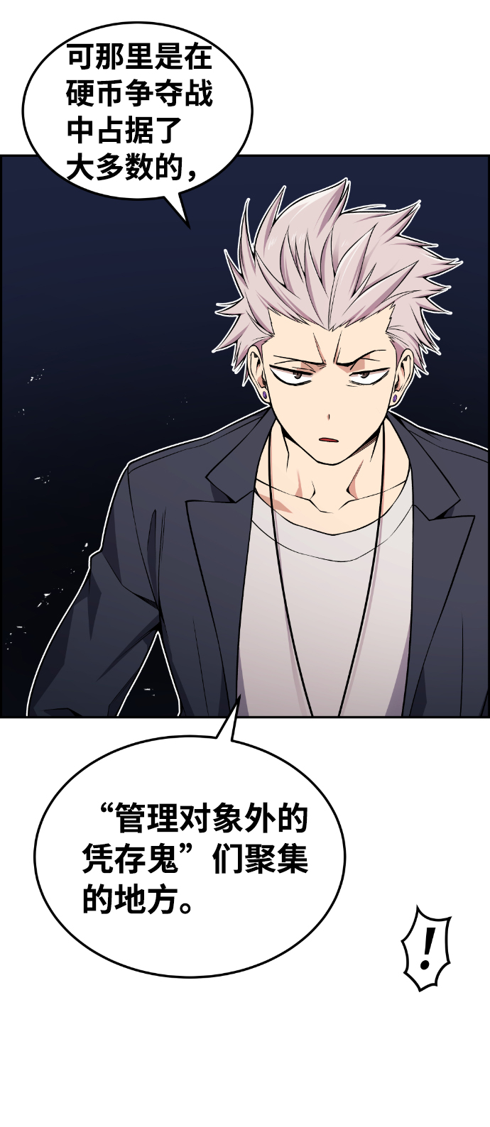第91话38
