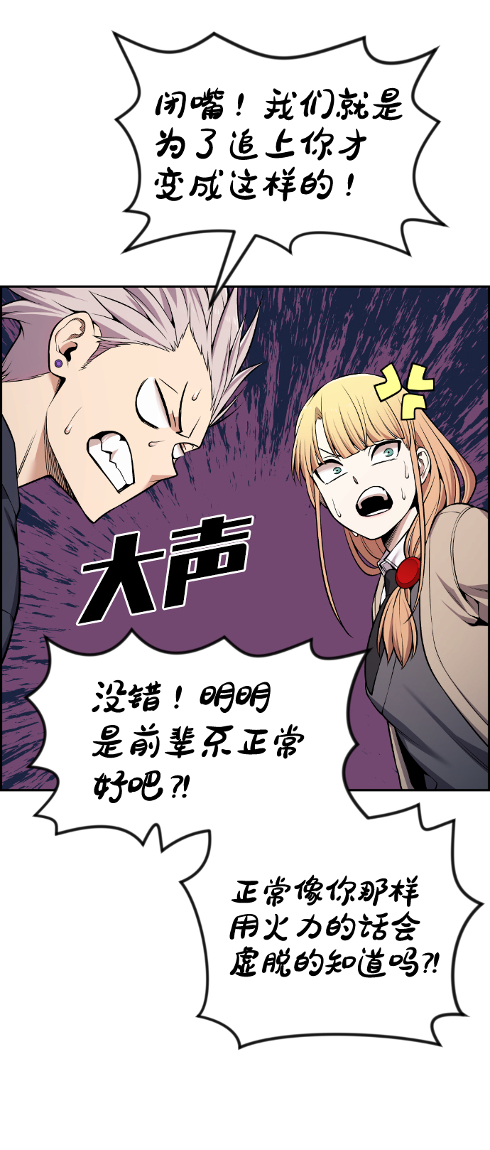 第93话70
