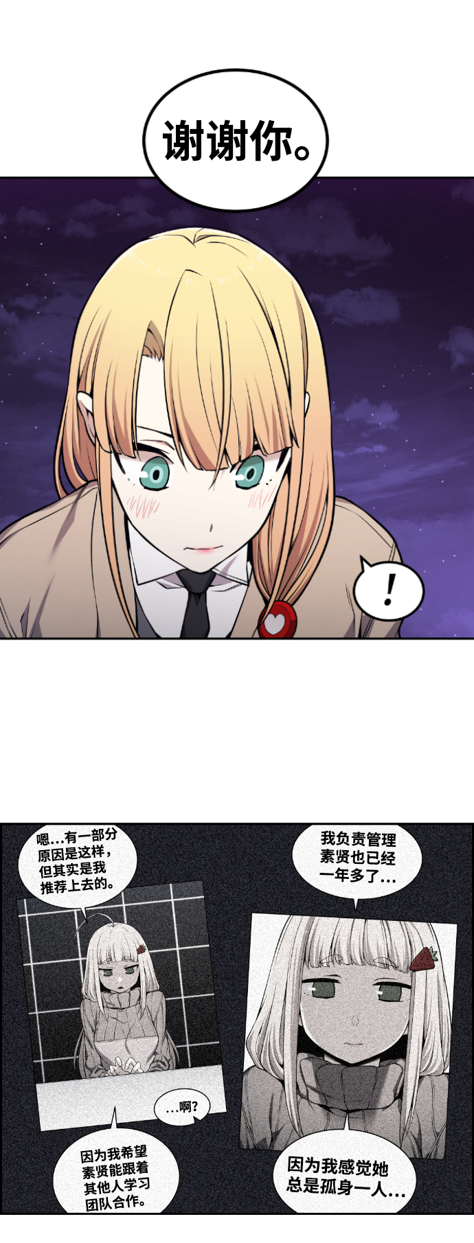 第93话76