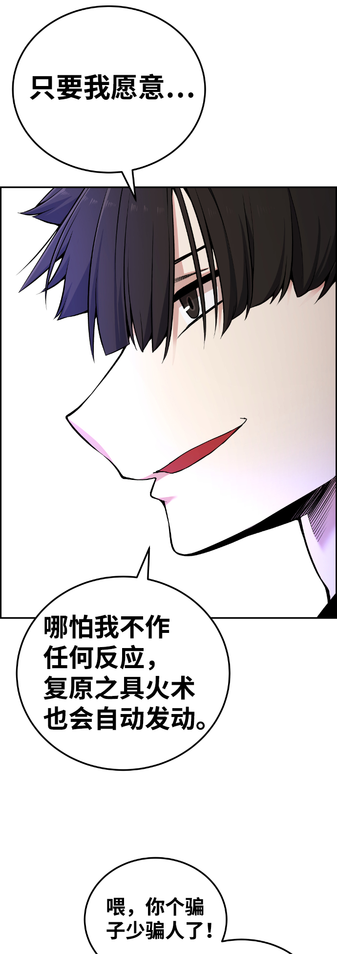 第96话30