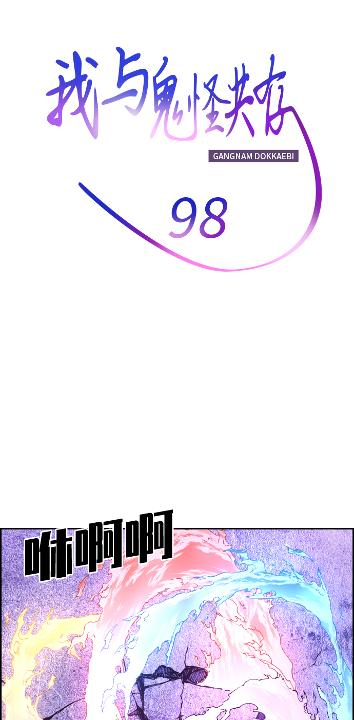 第98话16