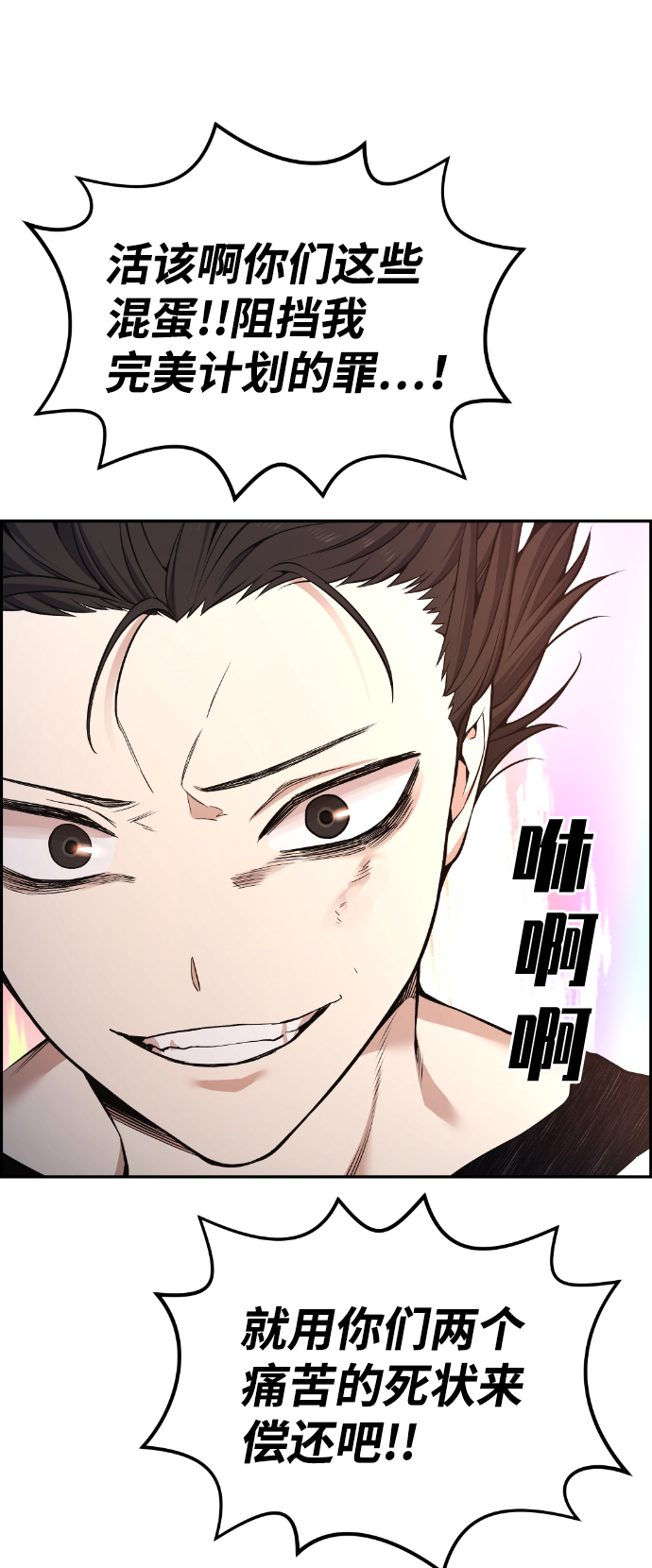 第98话33