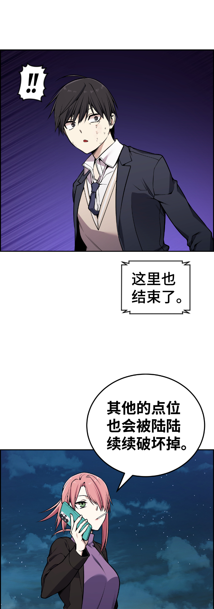 第98话41