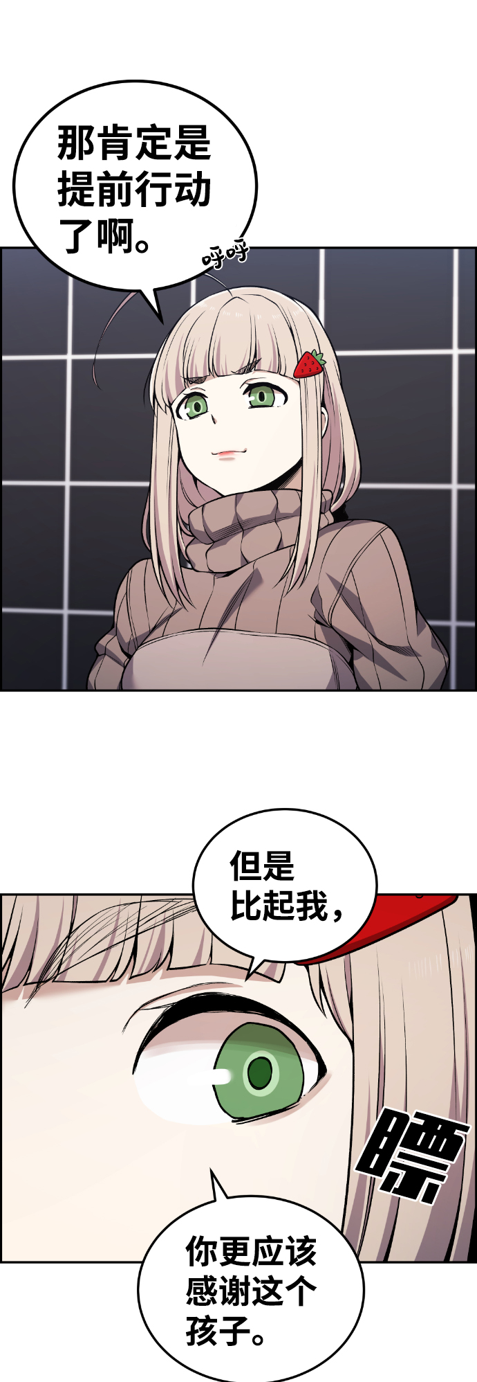 第98话45
