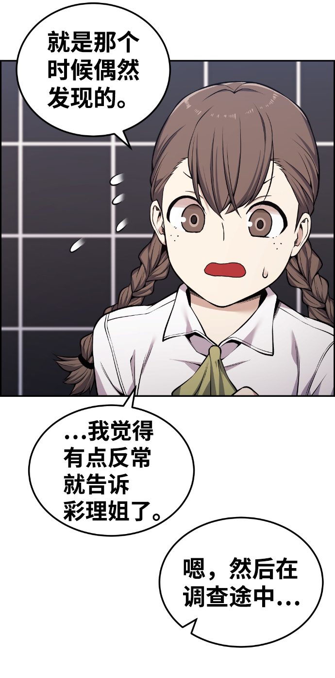 第98话51