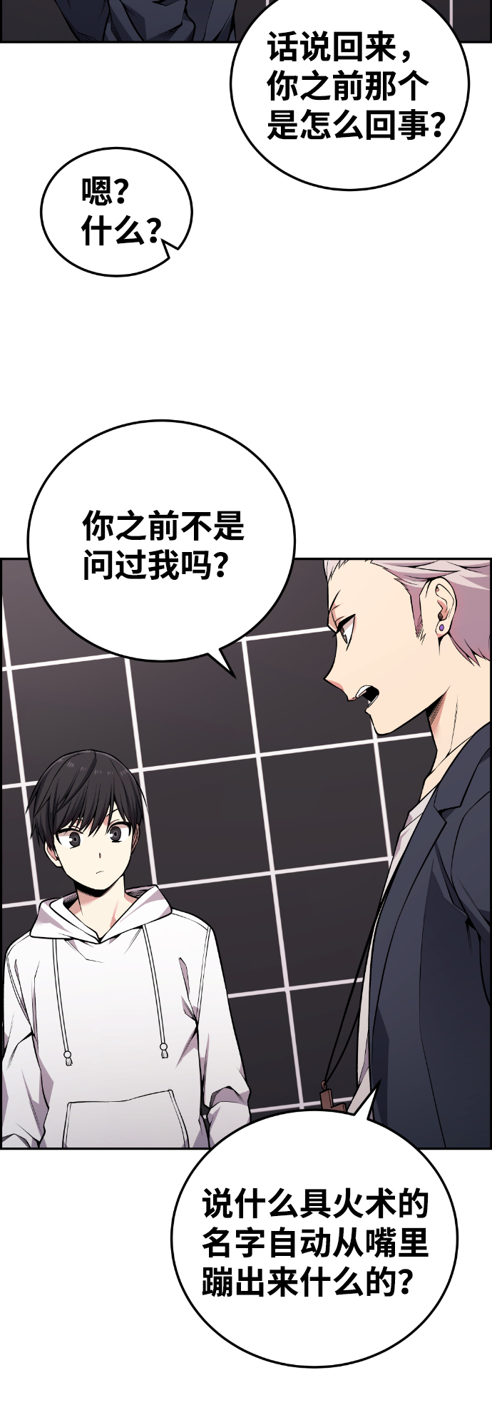 第99话10