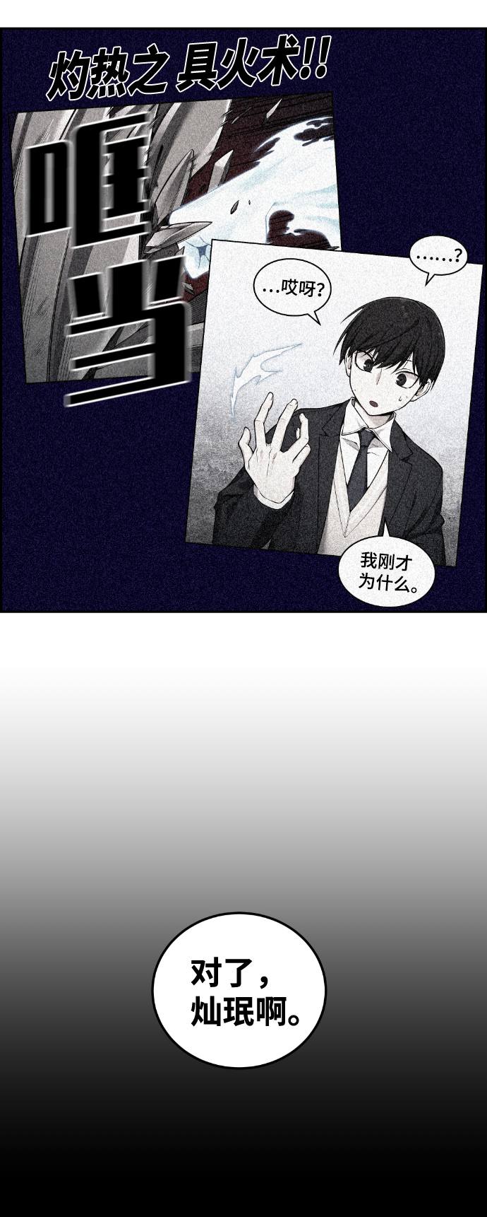 第99话13