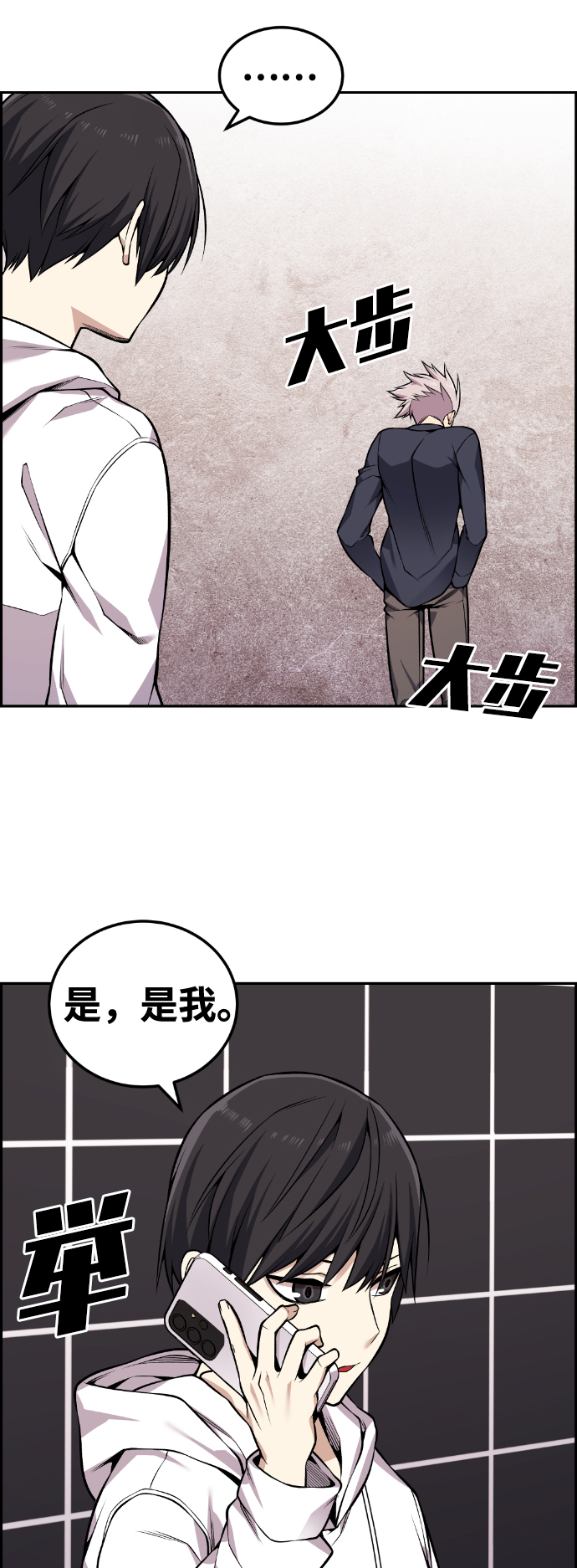 第99话17