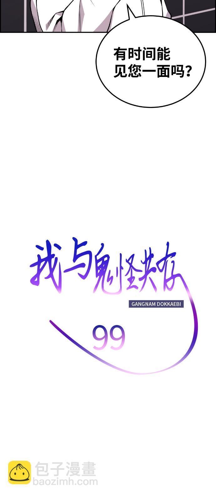 第99话18