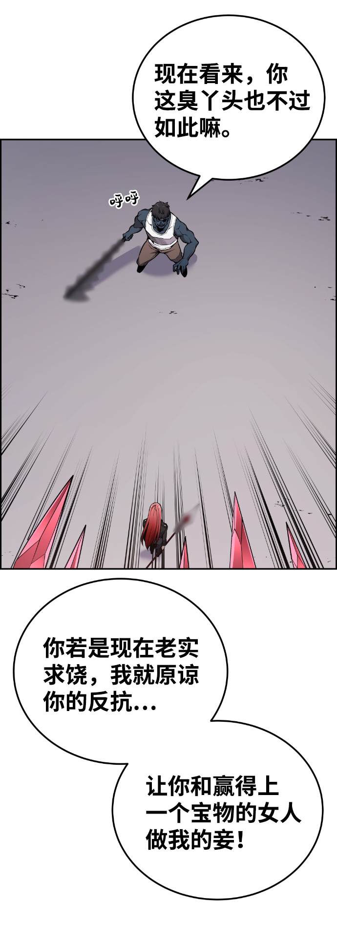 第99话25