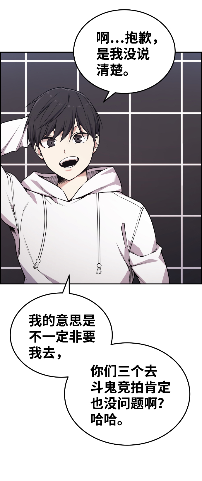 第99话3