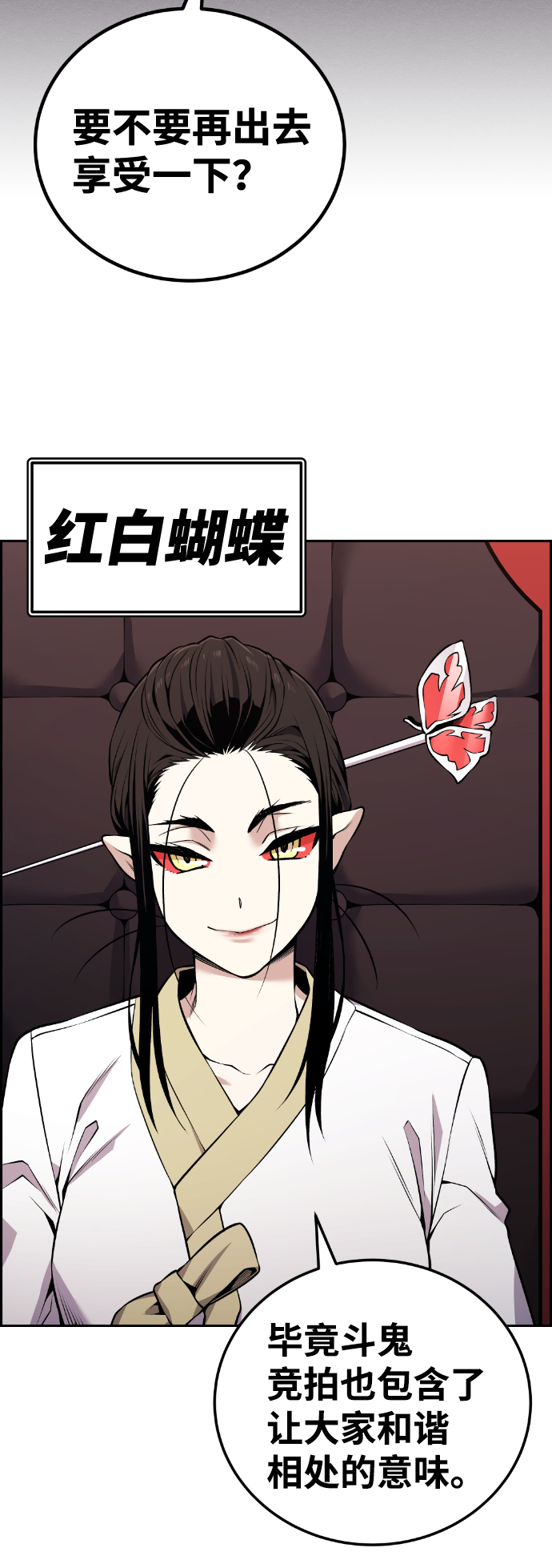 第99话38
