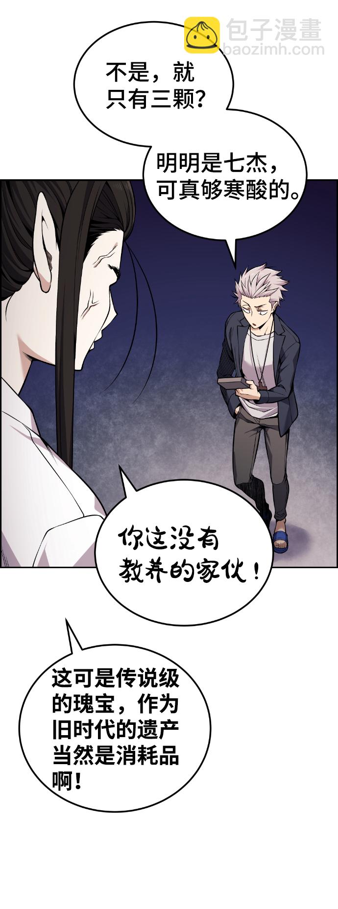 第99话49