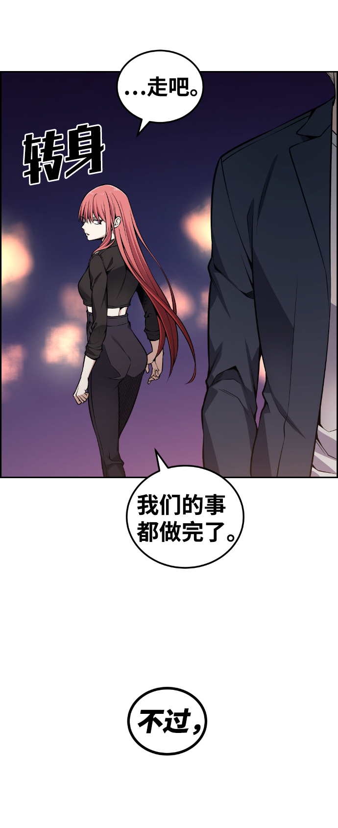 第99话54