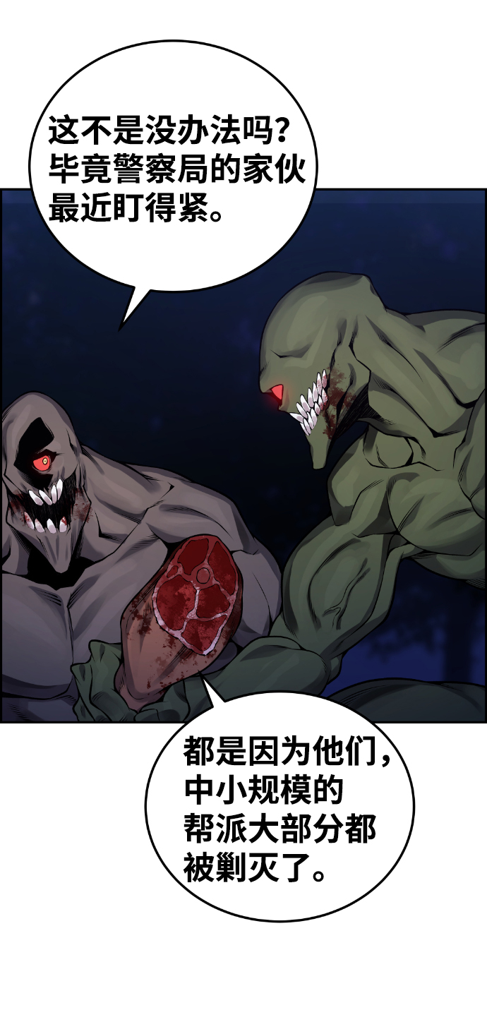 第99话61