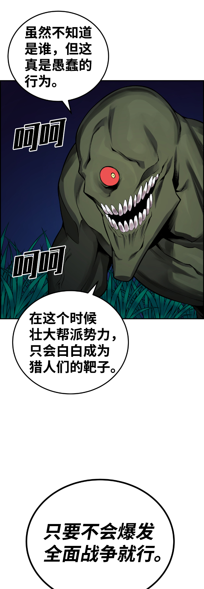 第99话68