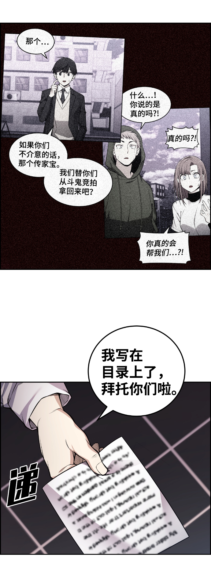 第99话7
