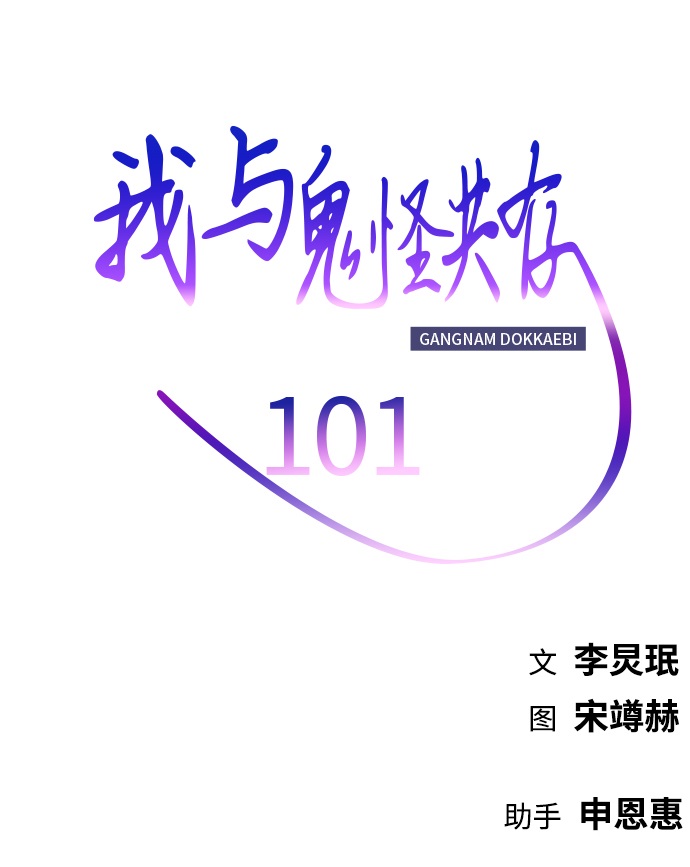 第101话72