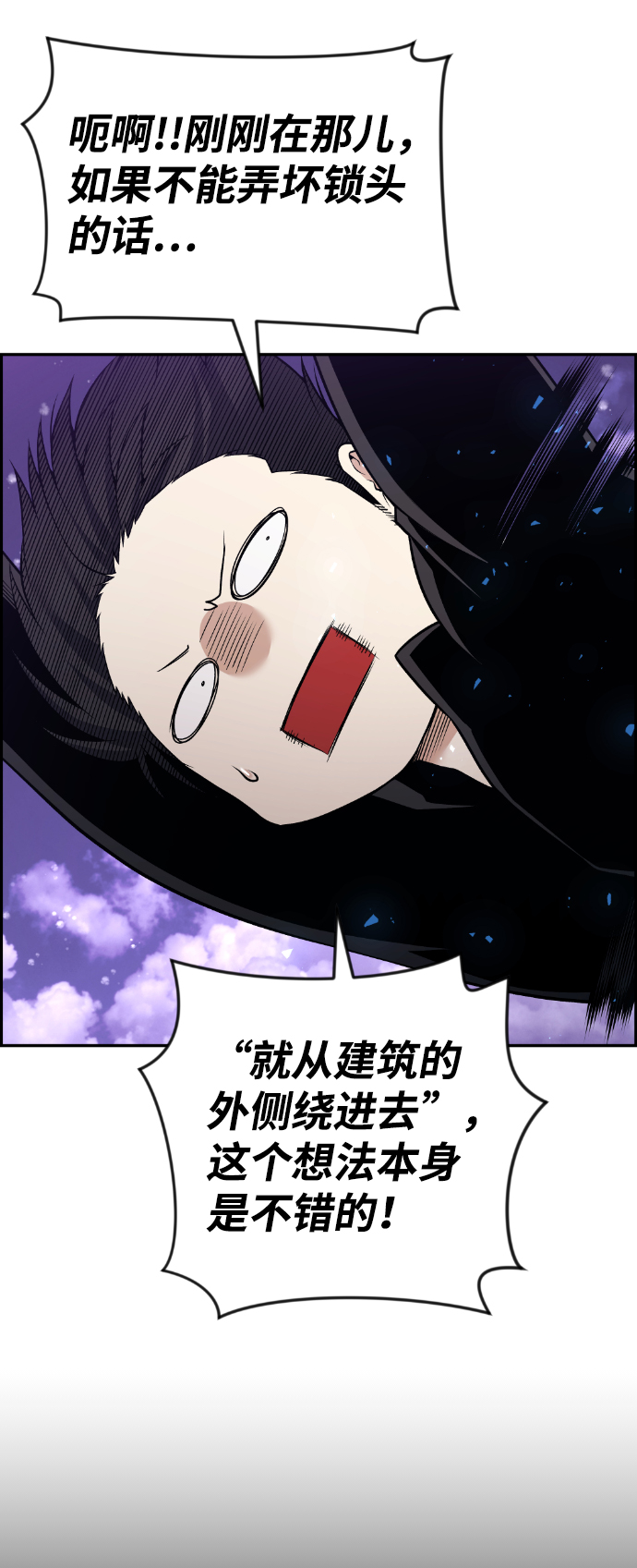 第102话29
