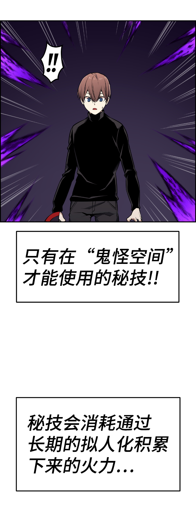 第102话78