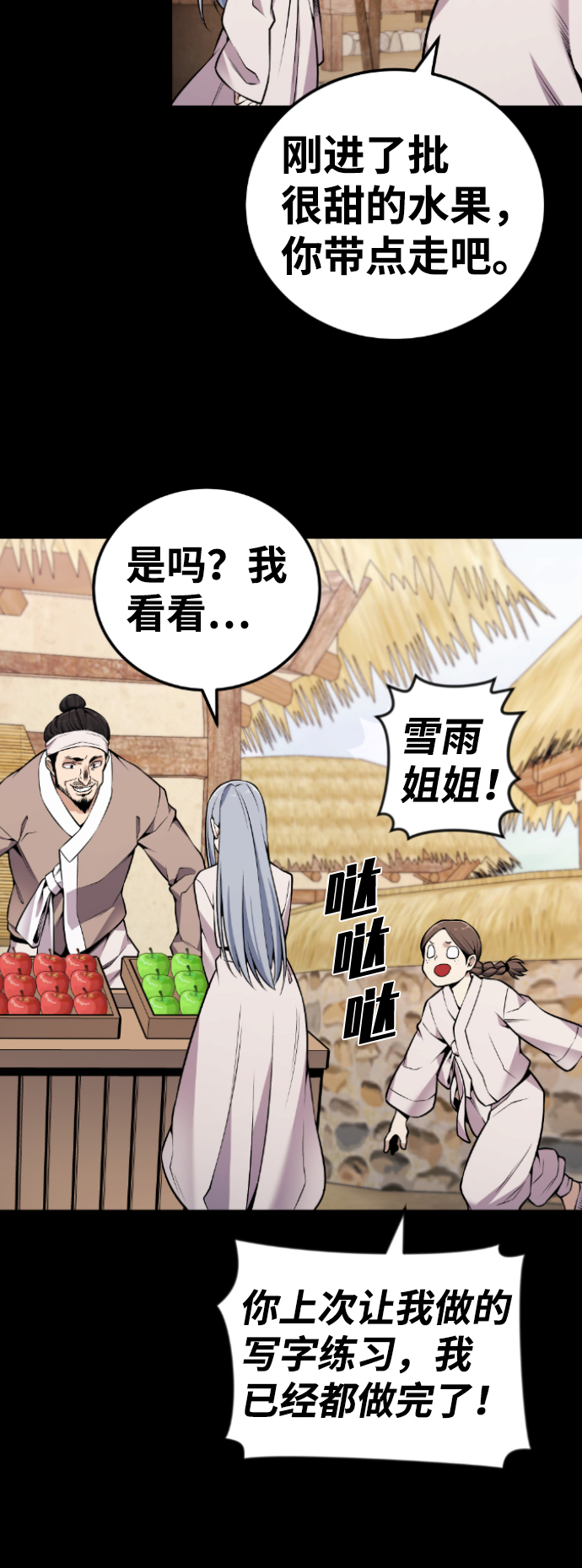 第105话23