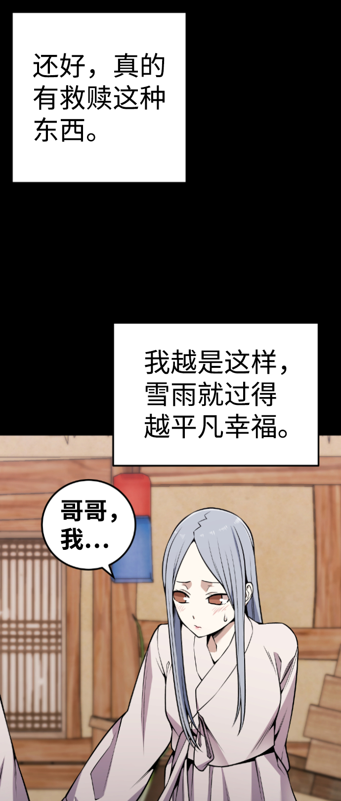 第105话27