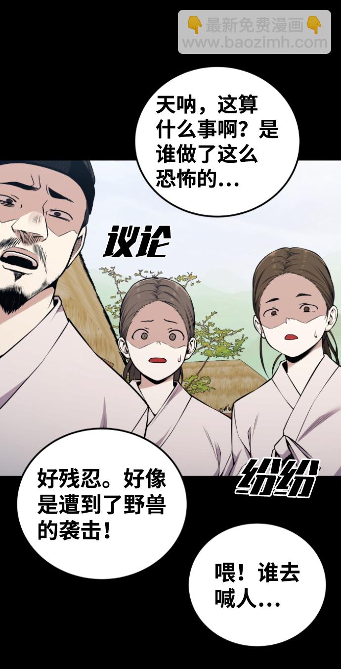 第105话34
