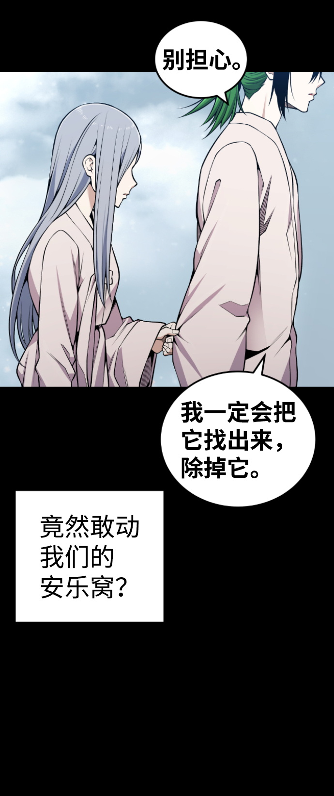 第105话36