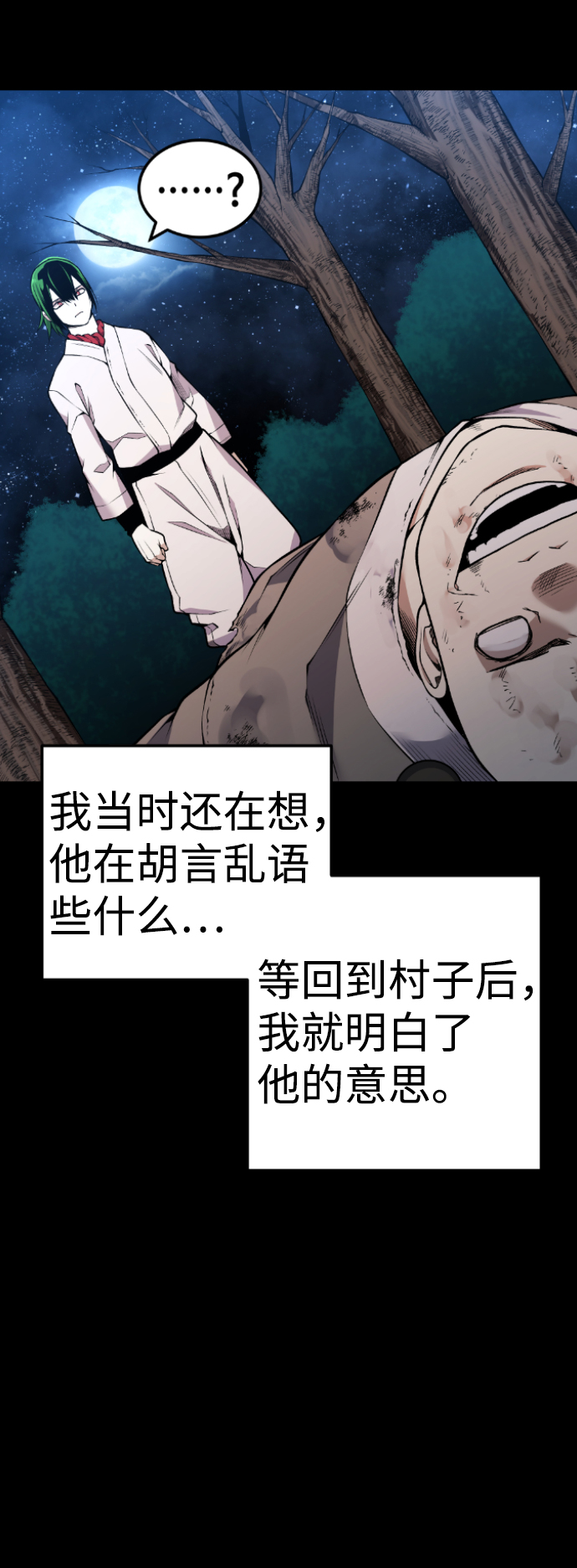 第105话41