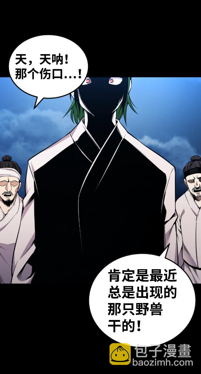 第105话44