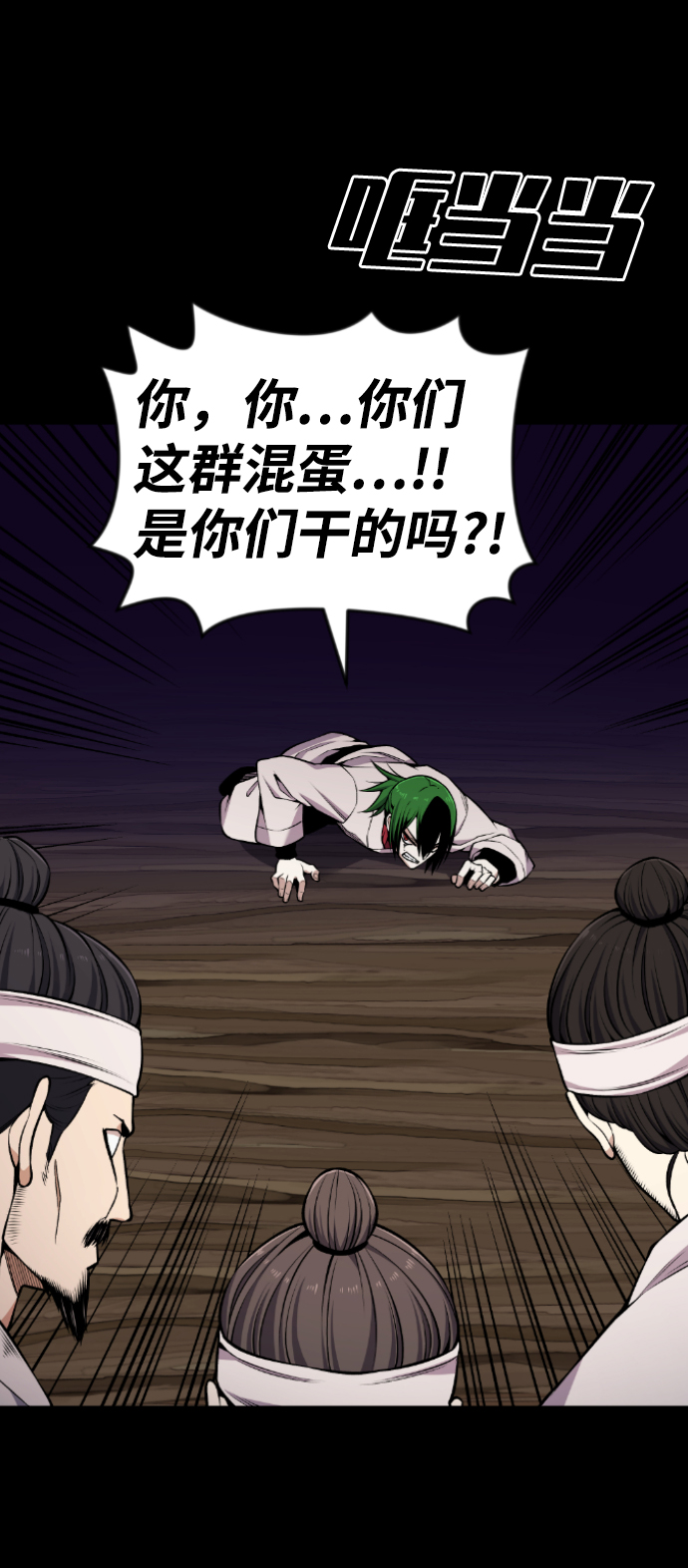 第105话48