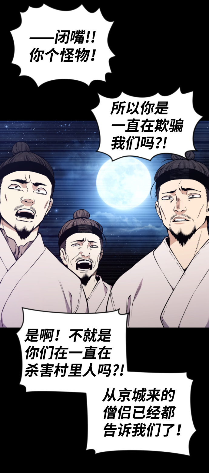 第105话49