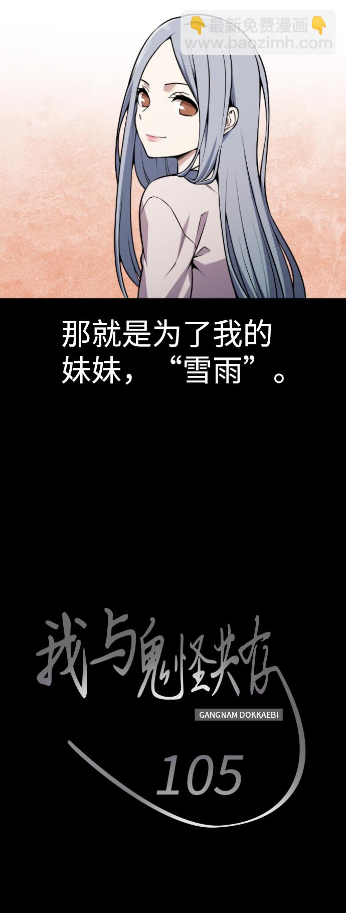第105话5