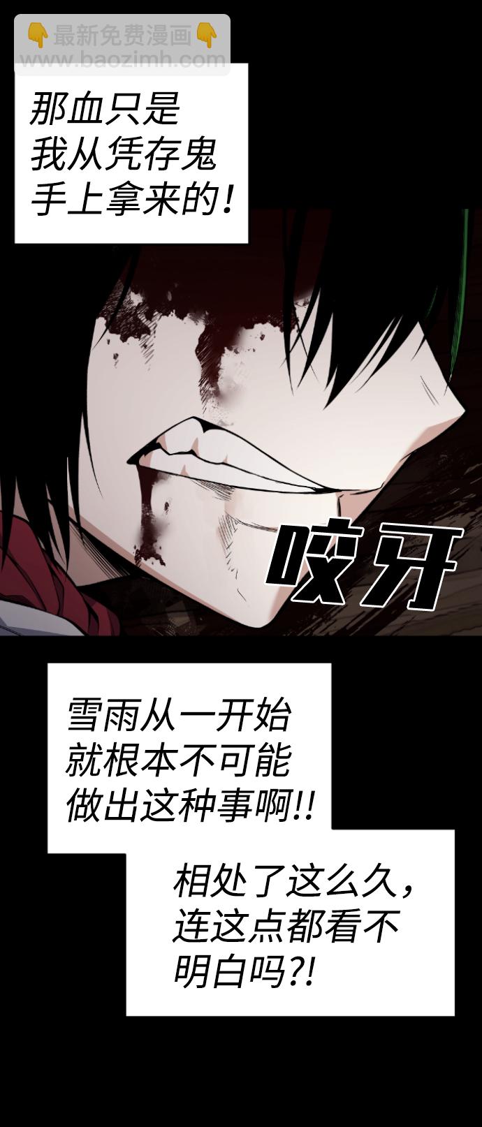 第105话60