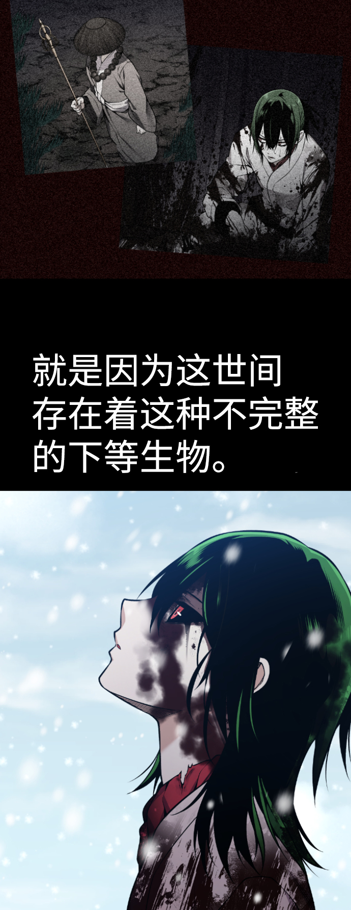 第105话69