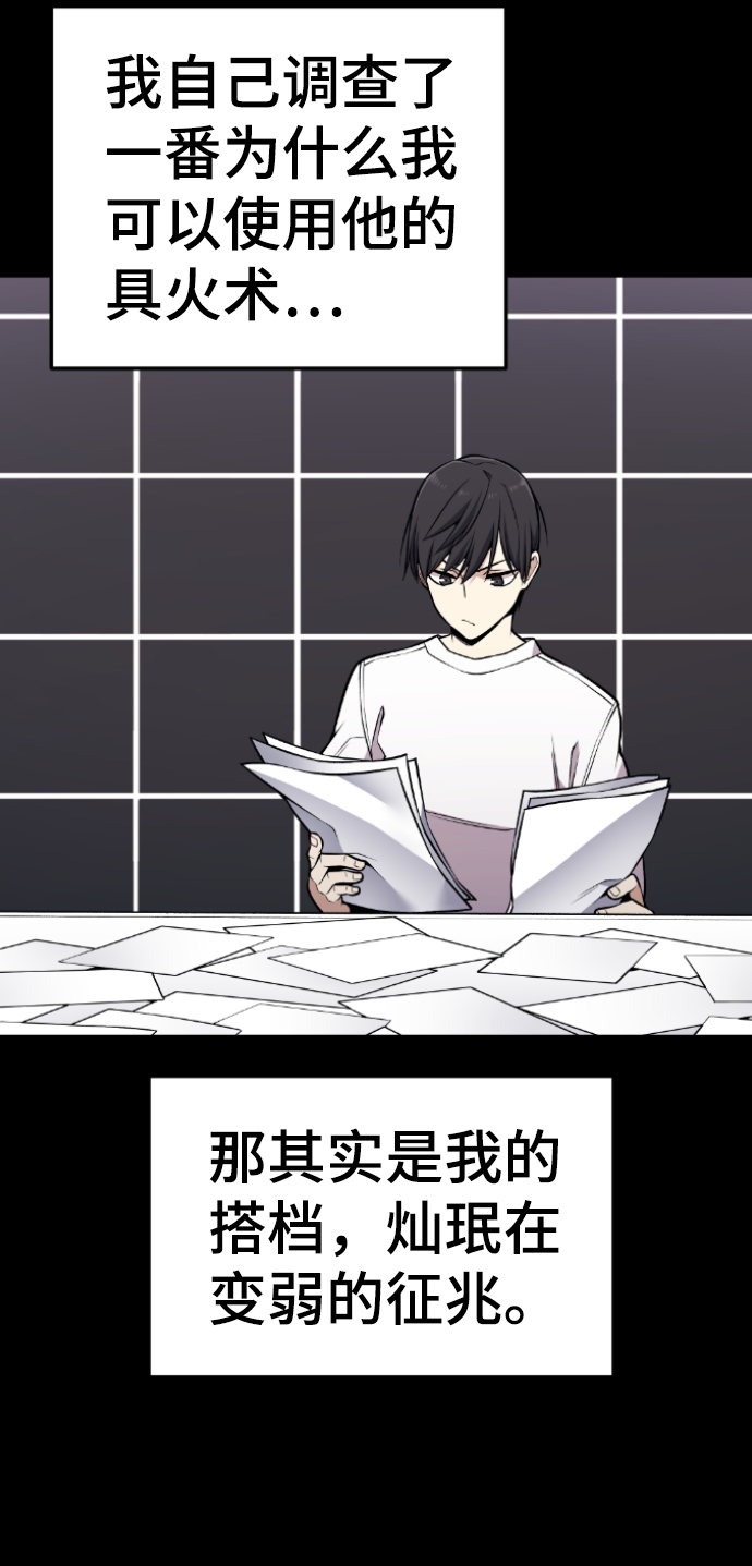 第109话65