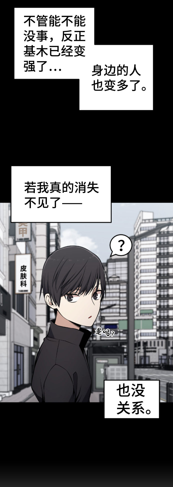第109话7