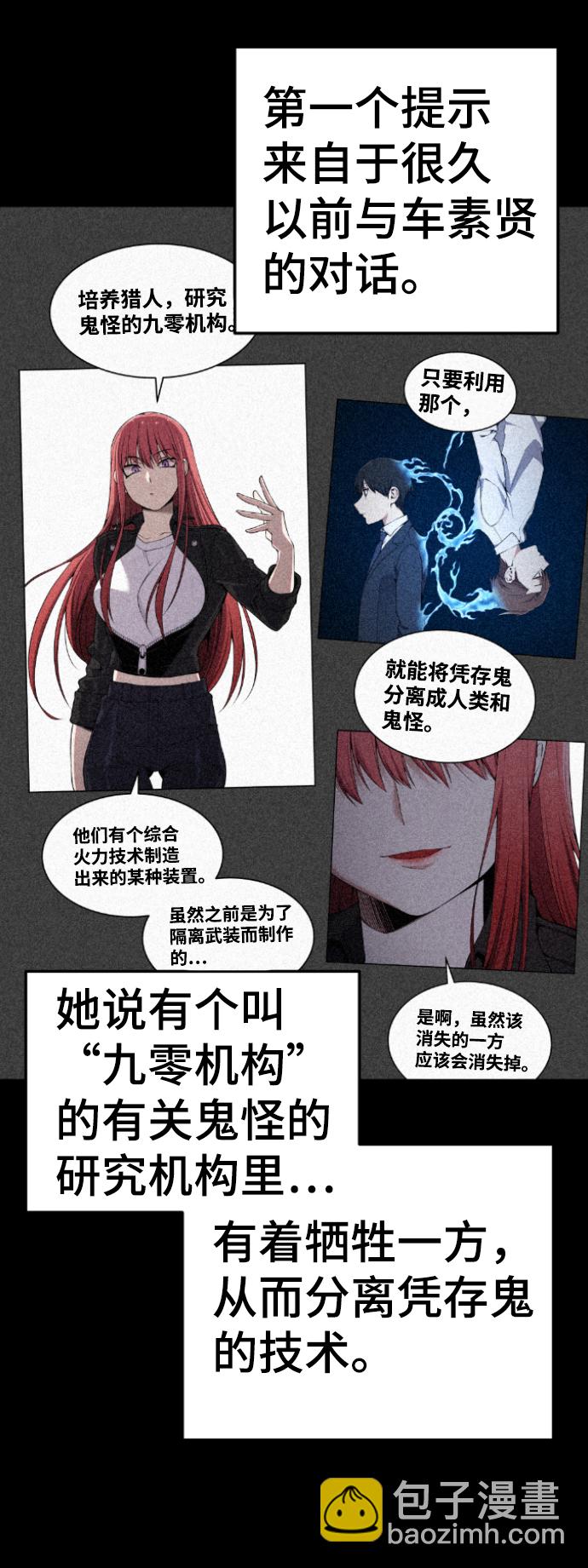 第109话71